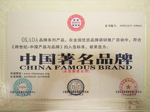 中國著（zhe）名品牌證（zhèng）