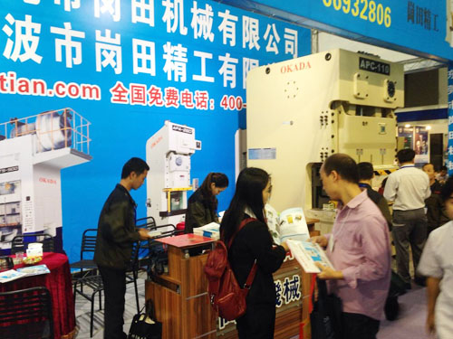 衝床展覽
