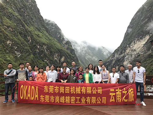 2017公司雲南旅（lǚ）遊